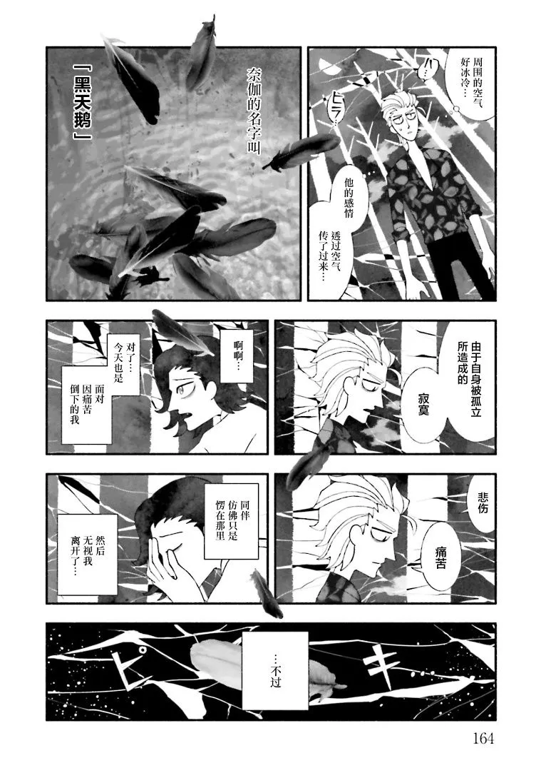 第10.5话 第8页