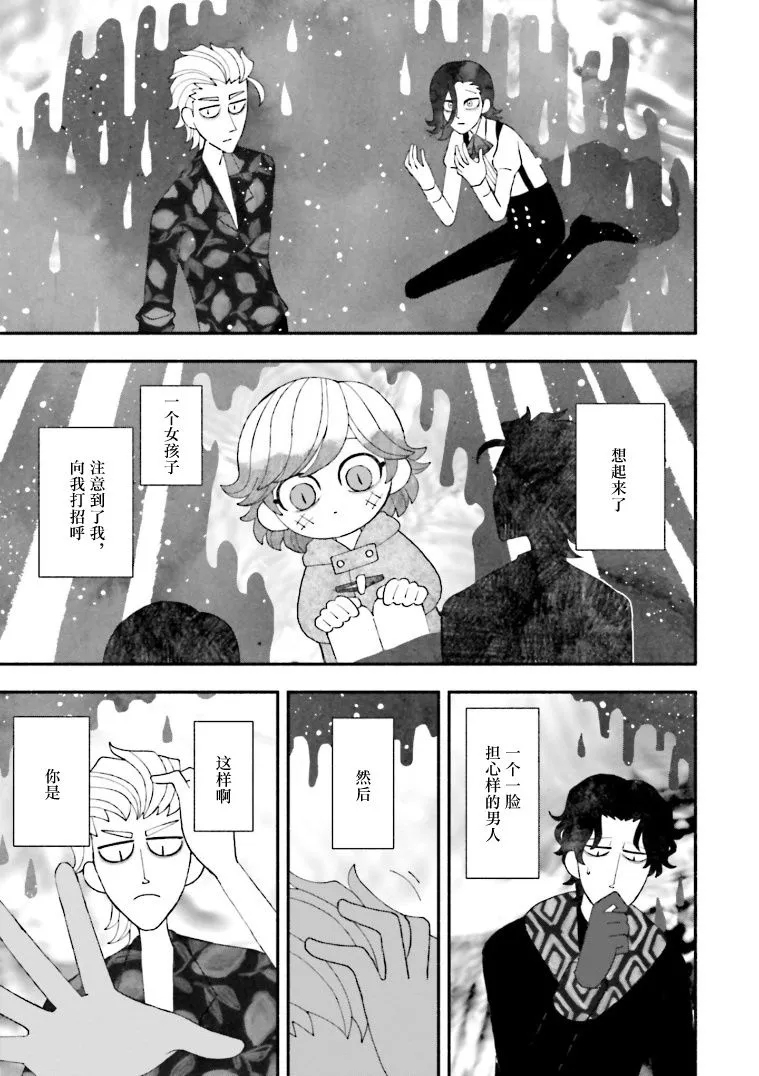 第10.5话 第9页