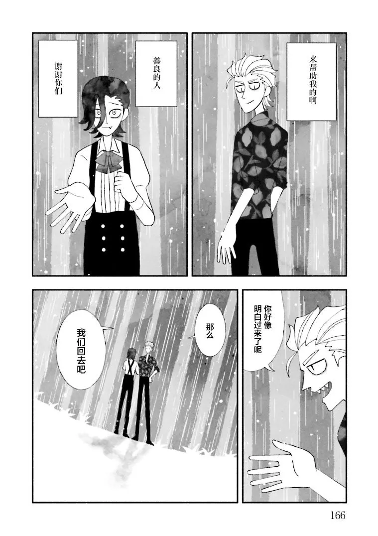 第10.5话 第10页