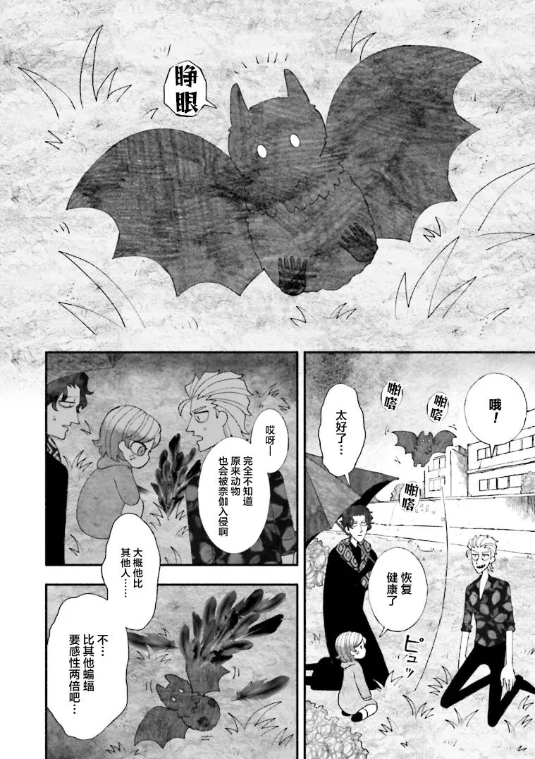 第10.5话 第12页