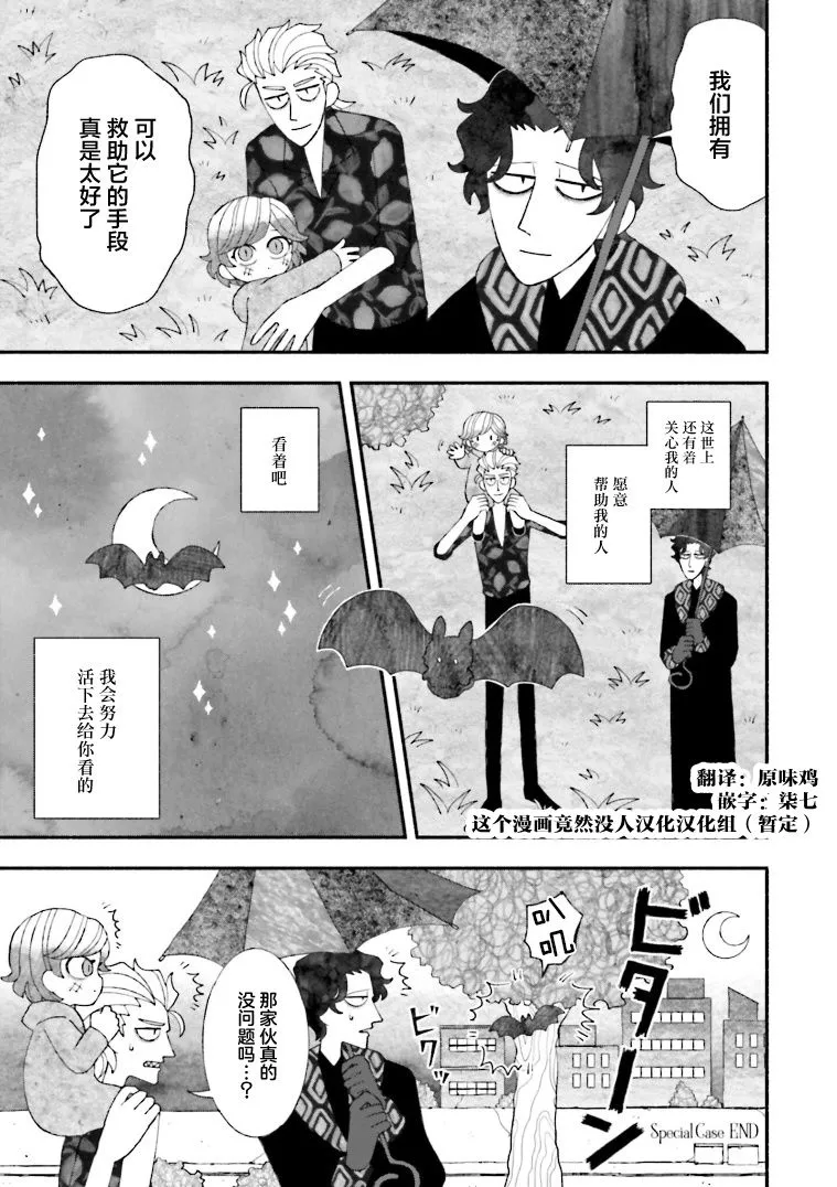 第10.5话 第13页