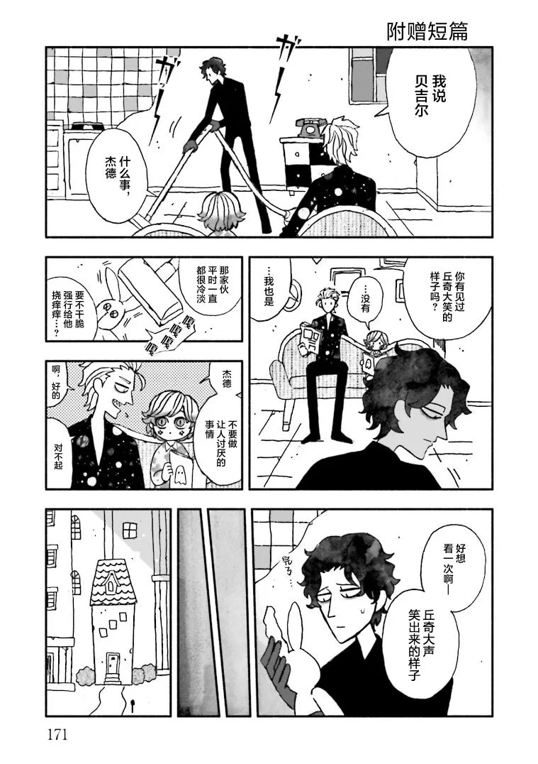 第10.5话 第15页