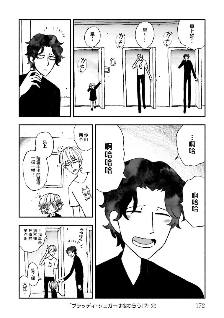 第10.5话 第16页