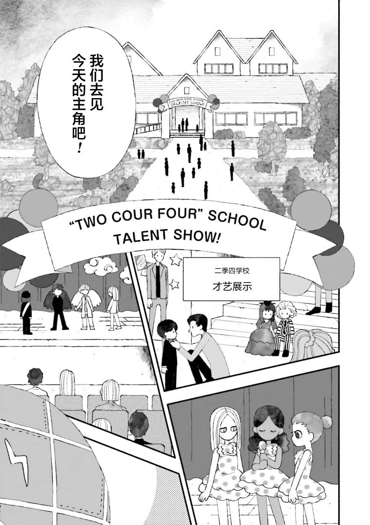 第10话 第3页