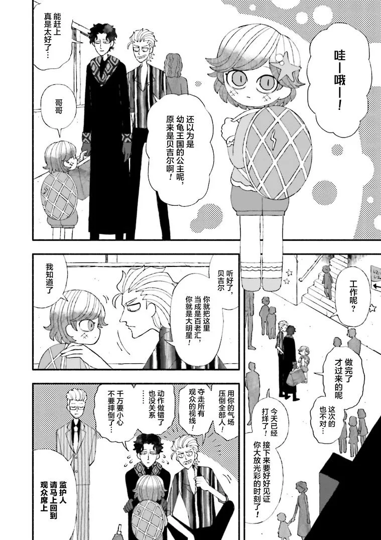 第10话 第4页