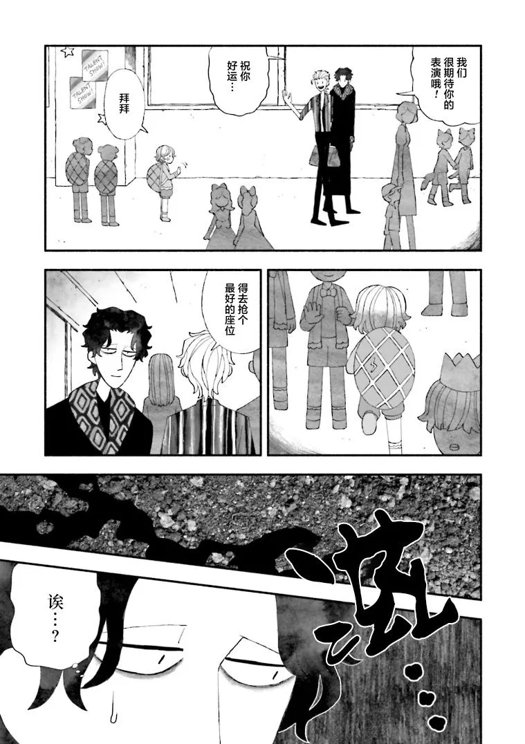 第10话 第5页