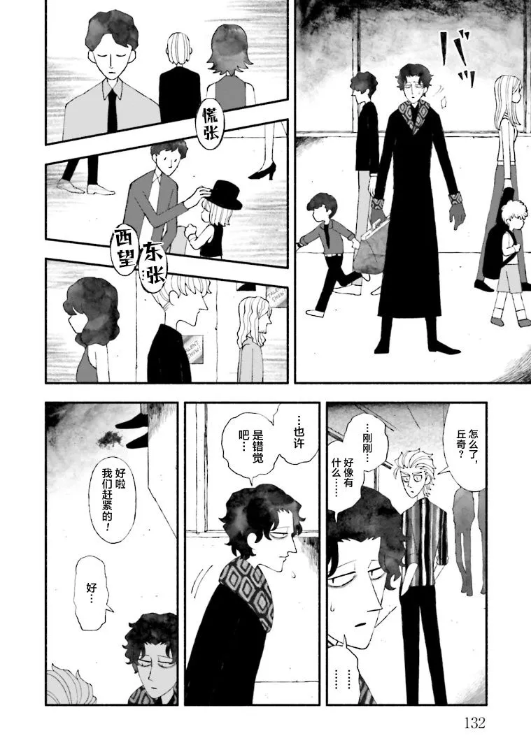第10话 第6页