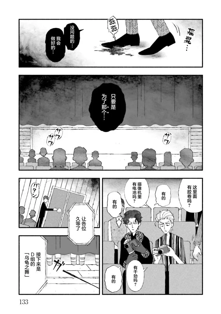 第10话 第7页