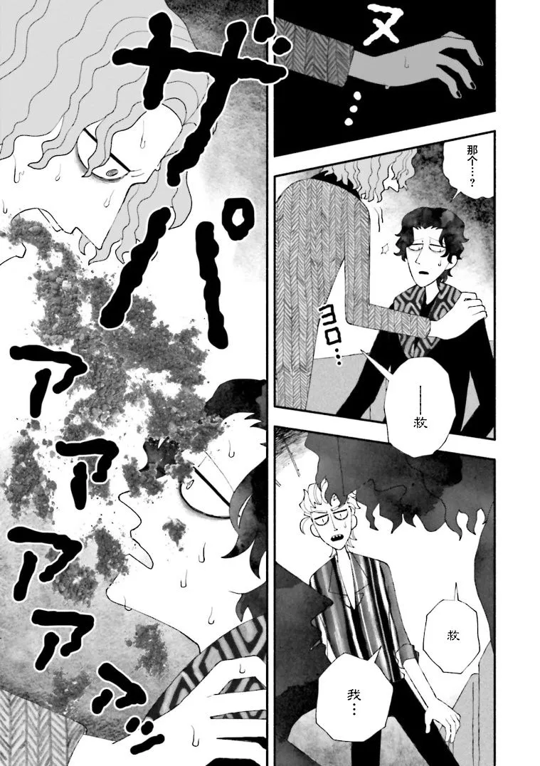 第10话 第11页