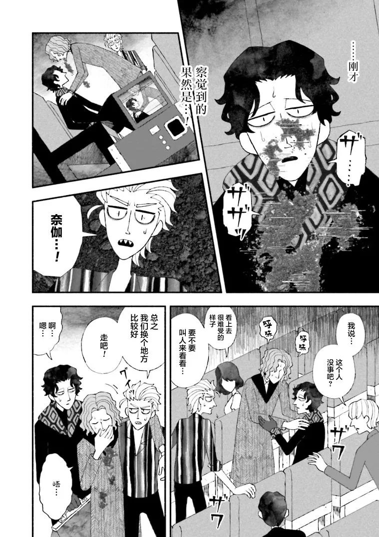 第10话 第12页