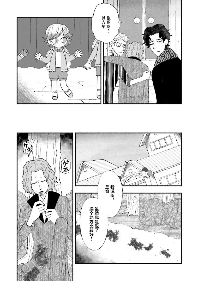 第10话 第13页