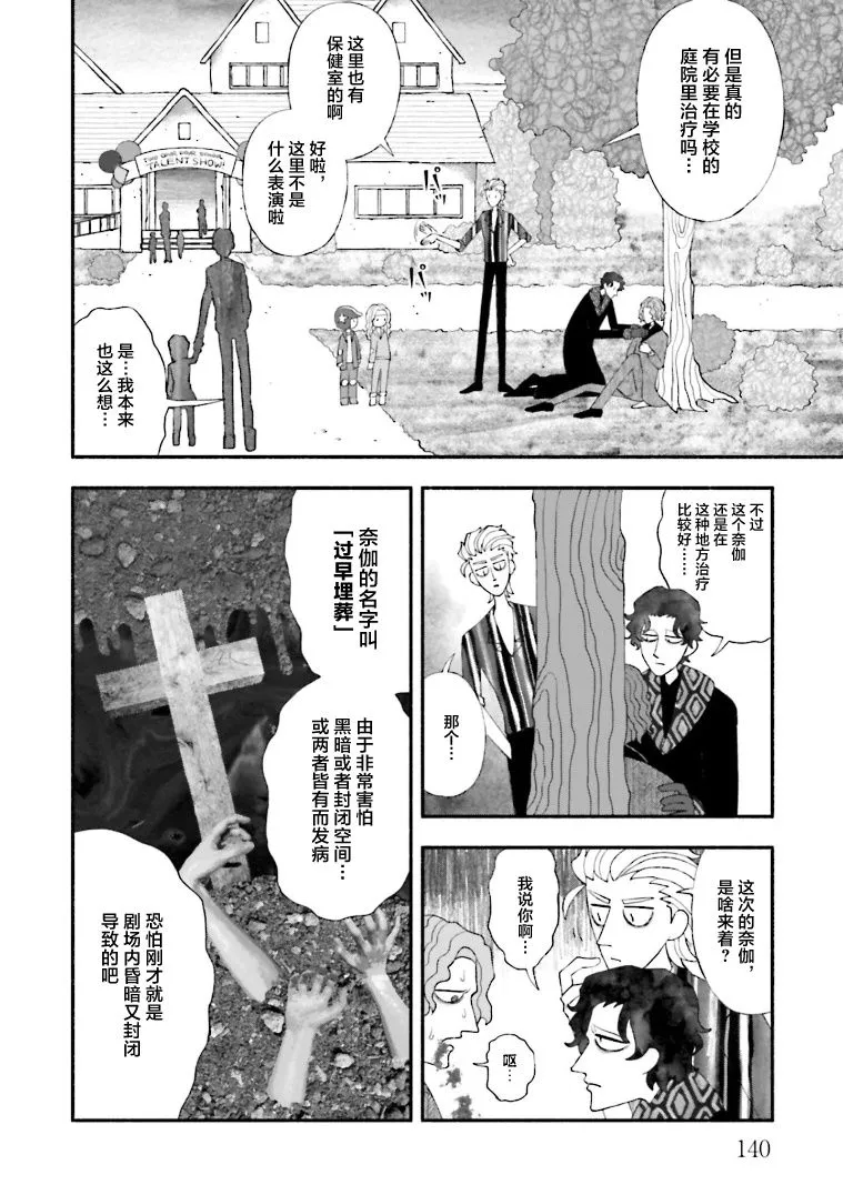 第10话 第14页