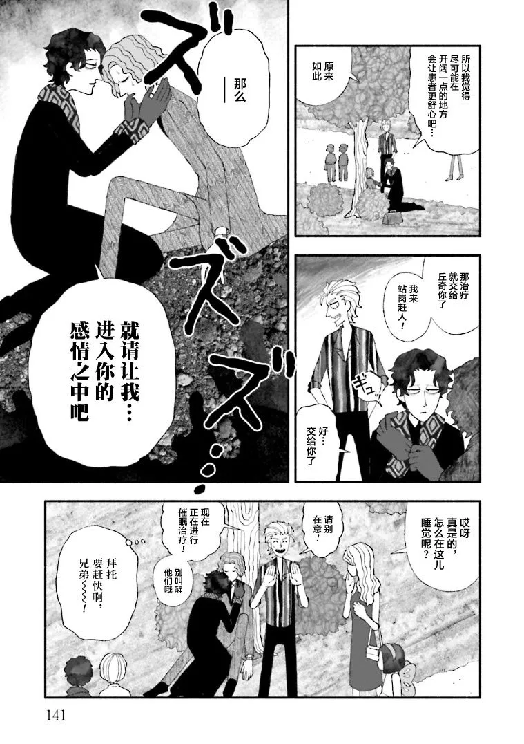 第10话 第15页
