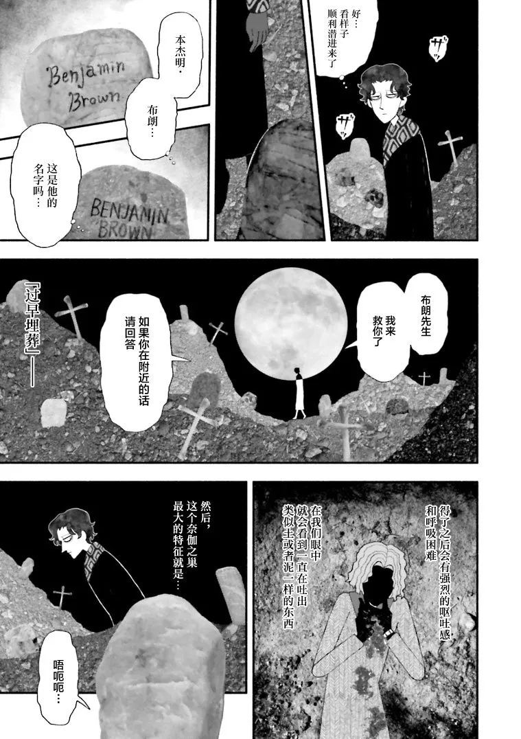 第10话 第17页