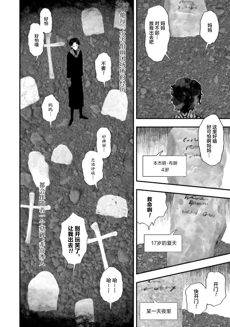 第10话 第18页