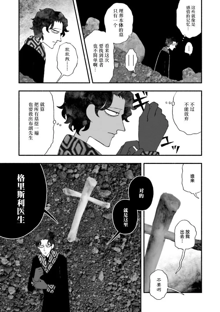 第10话 第19页