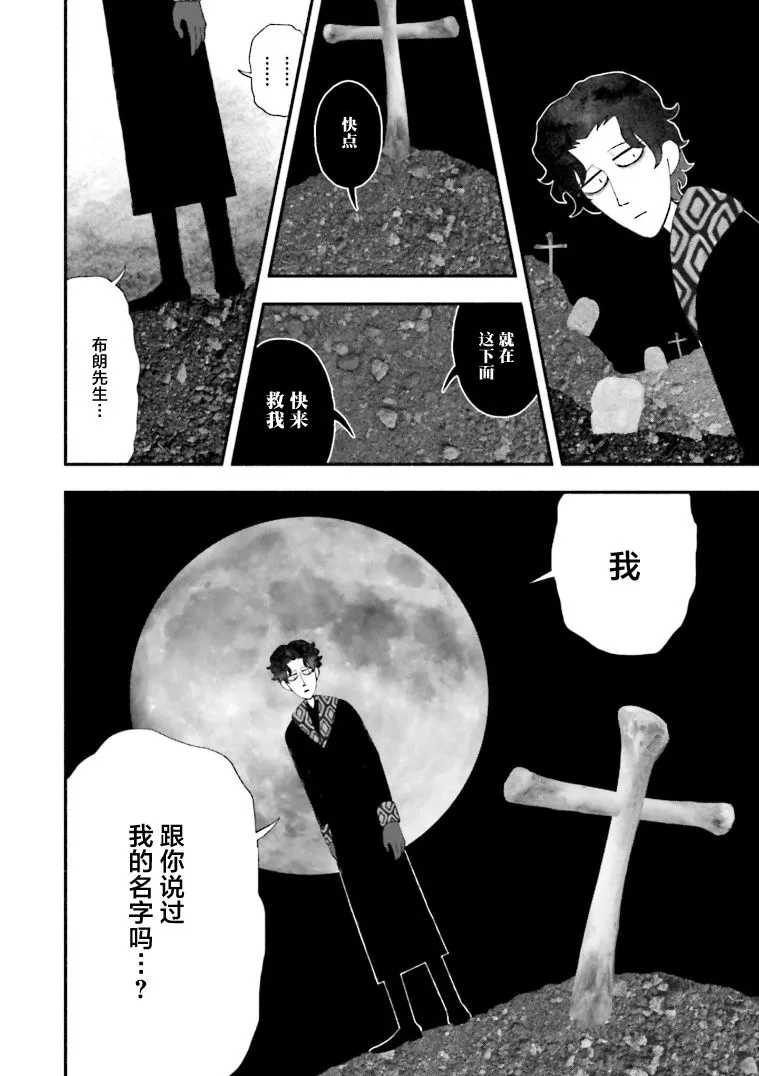 第10话 第20页