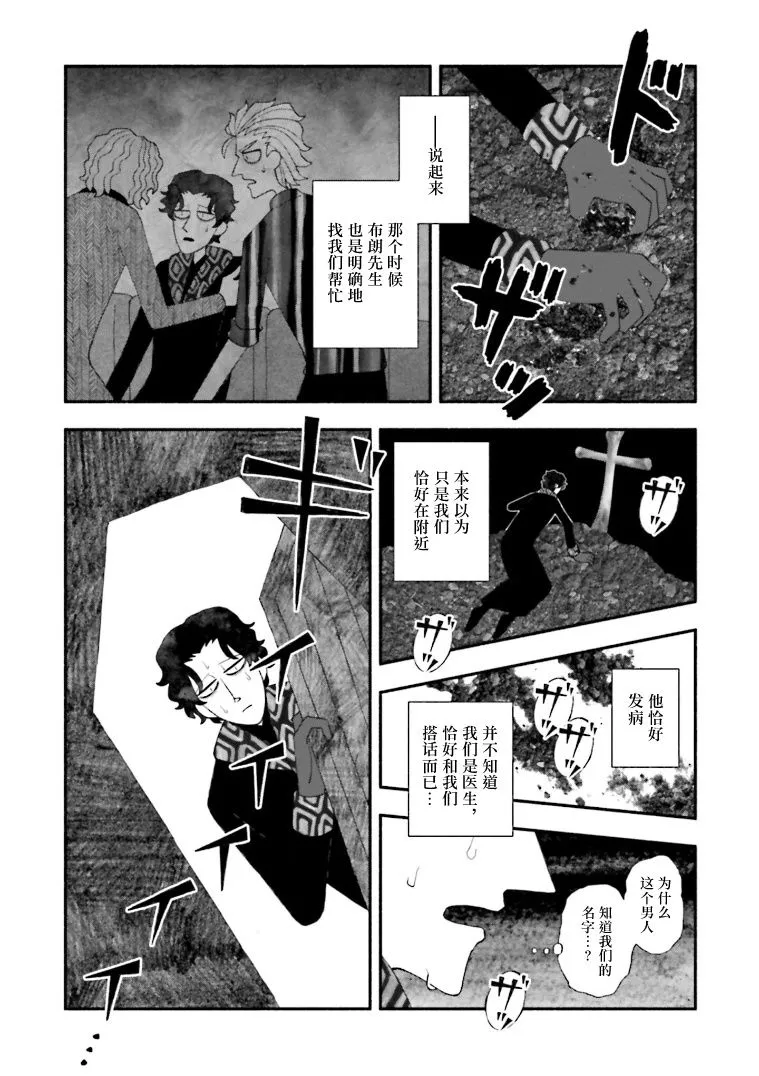 第10话 第21页