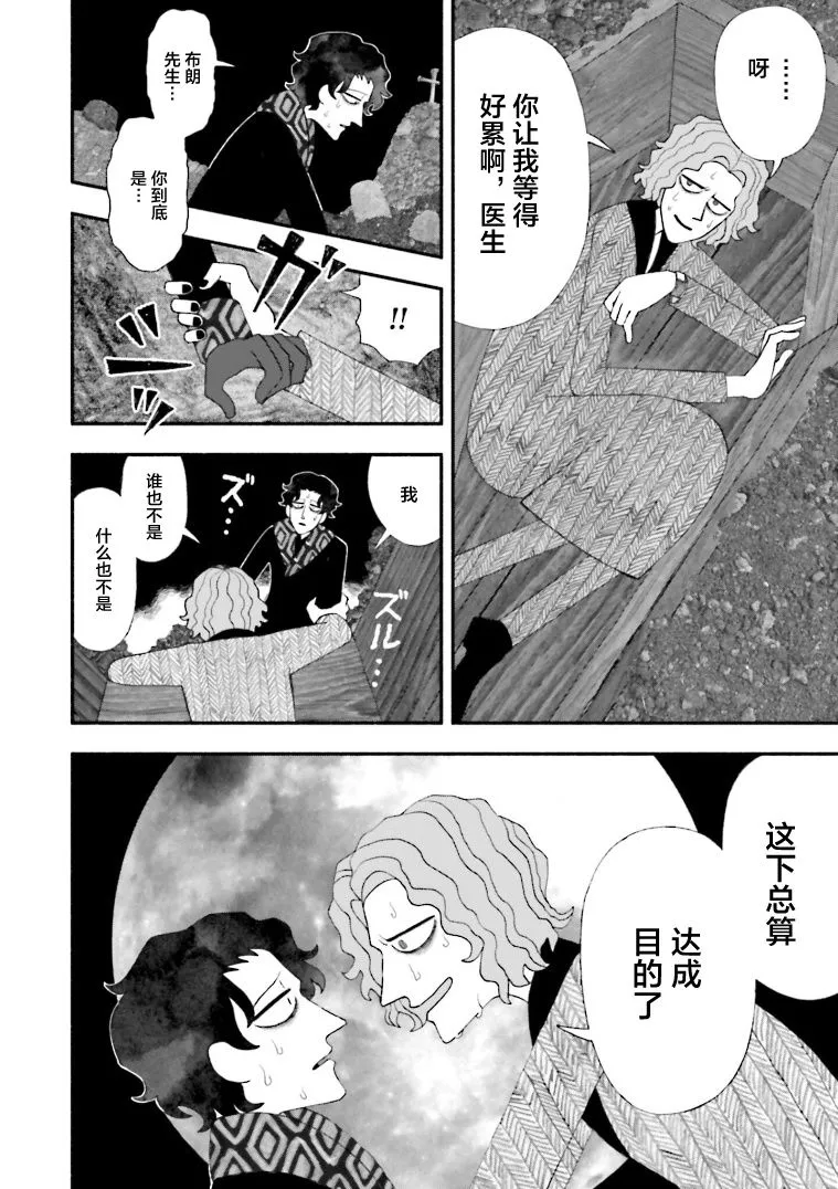 第10话 第22页