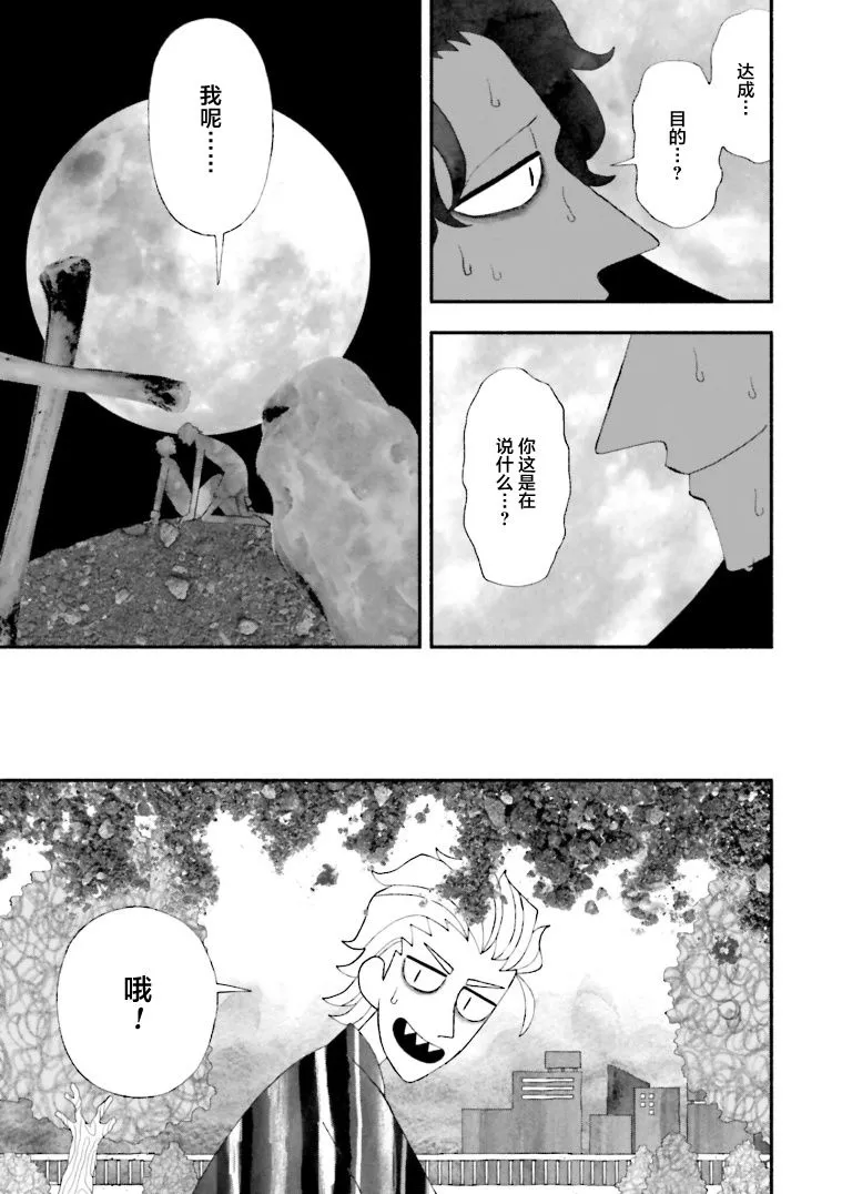 第10话 第23页