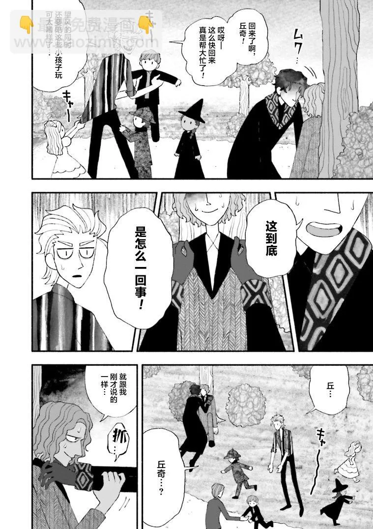 第10话 第24页