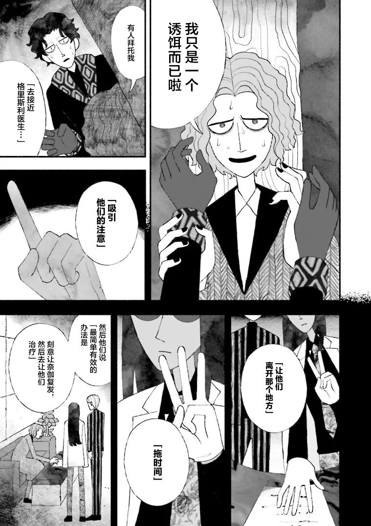 第10话 第25页