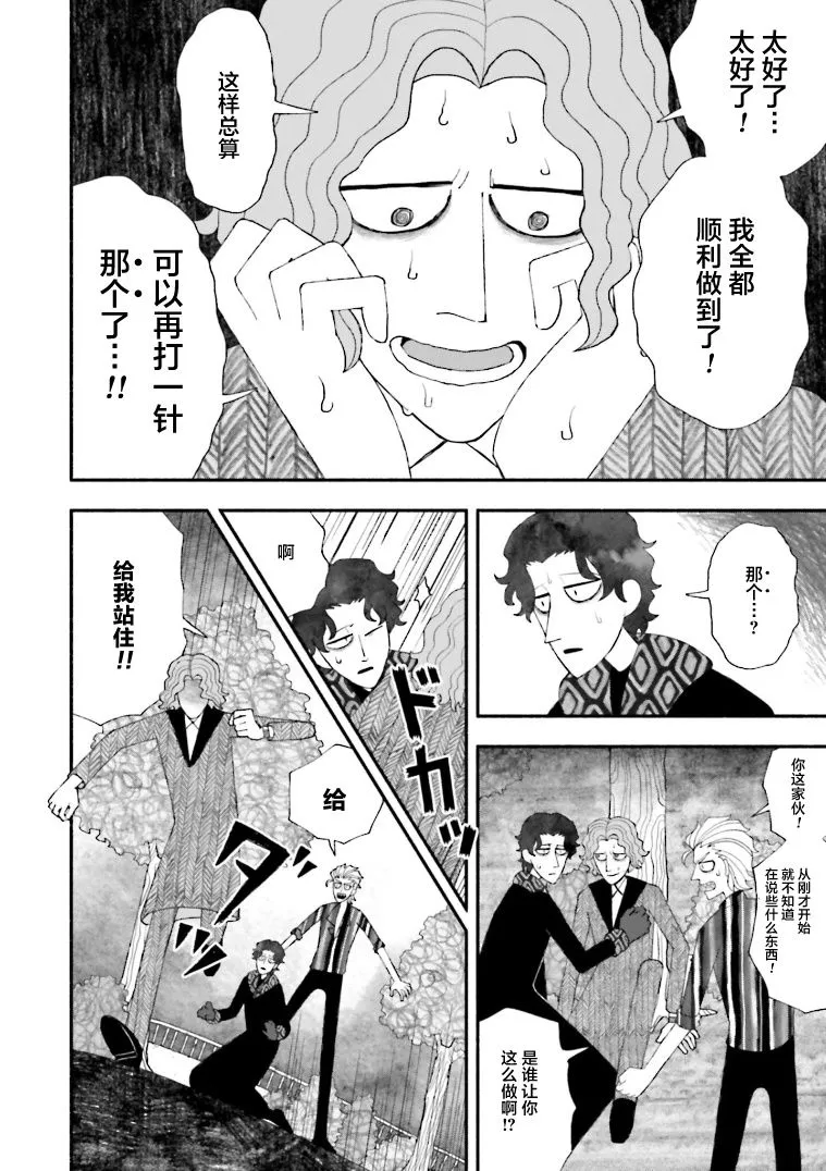 第10话 第26页