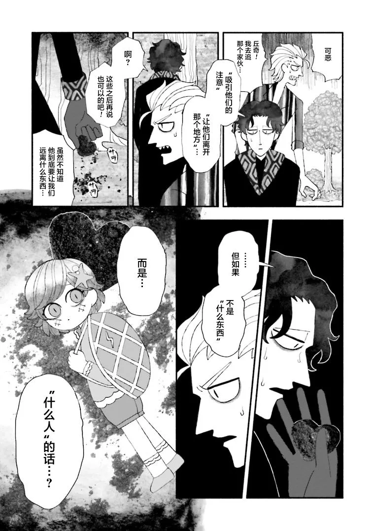 第10话 第27页