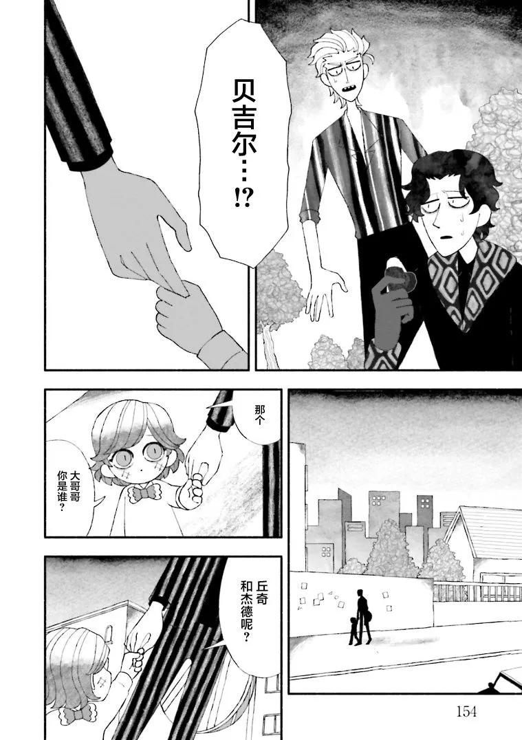 第10话 第28页