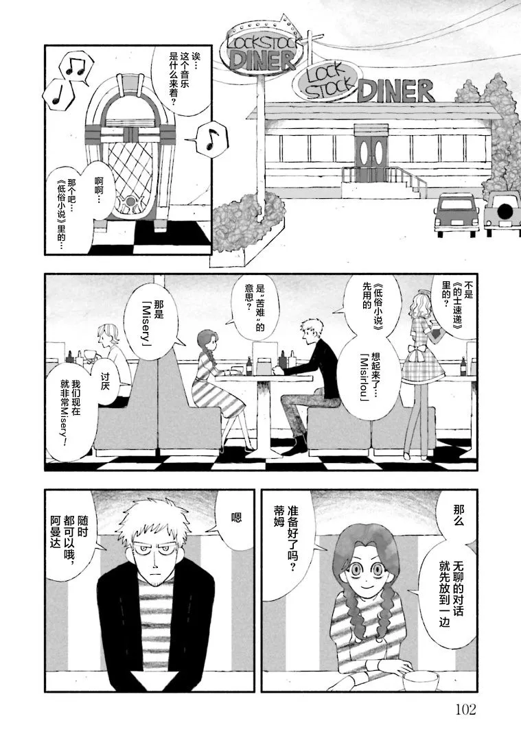 第09话 第2页