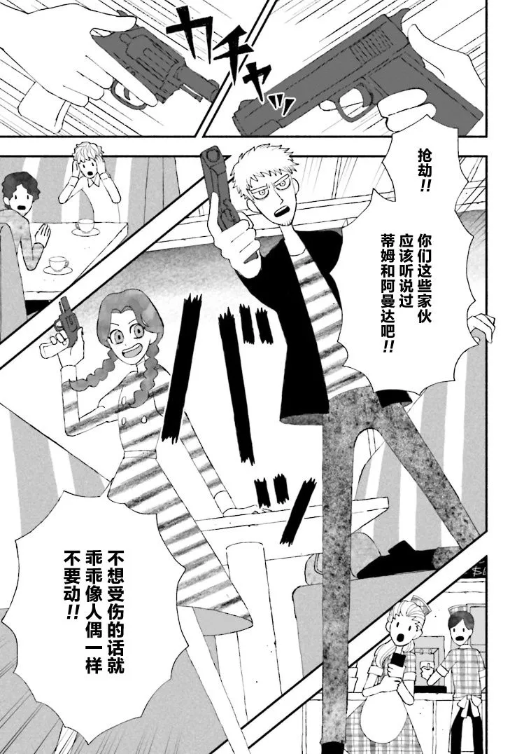 第09话 第3页