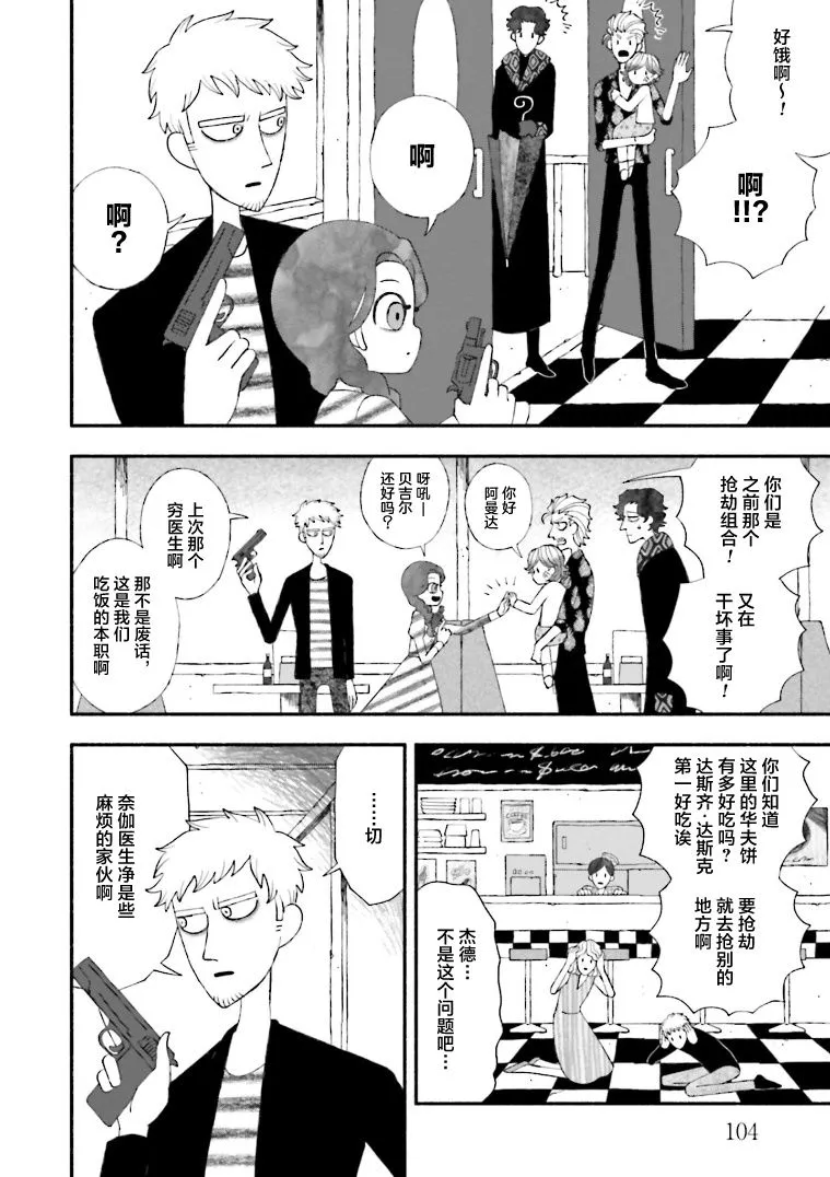 第09话 第4页