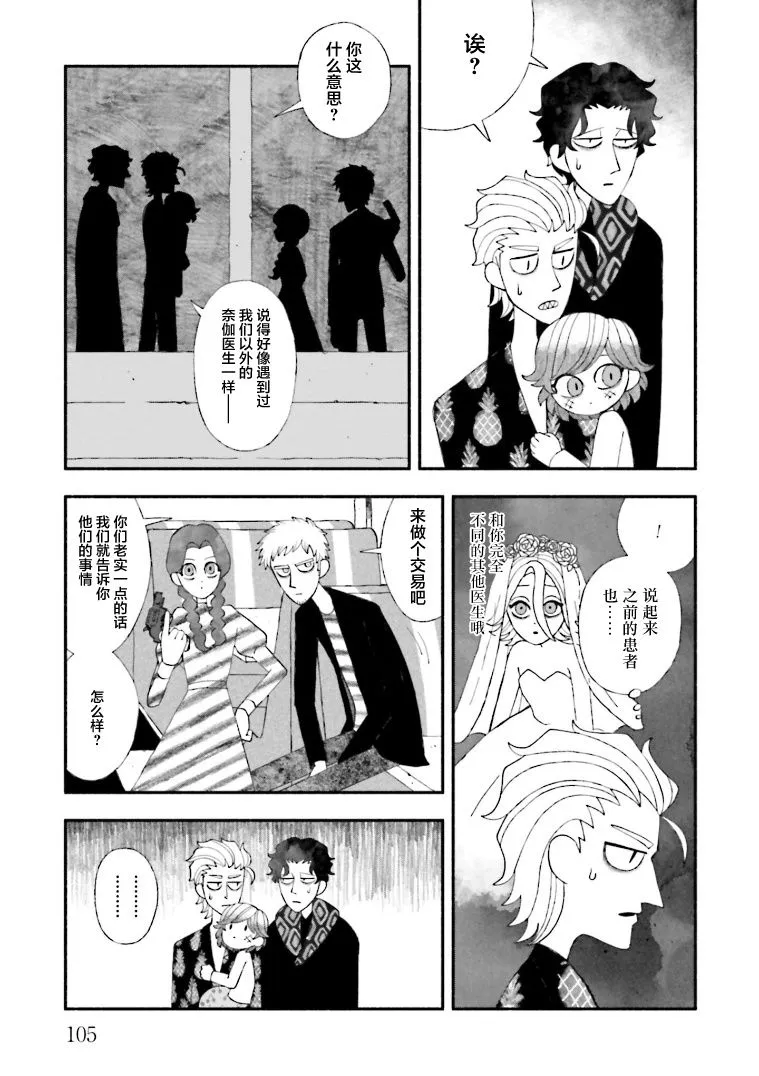 第09话 第5页
