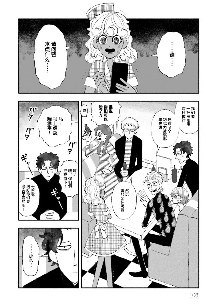第09话 第6页