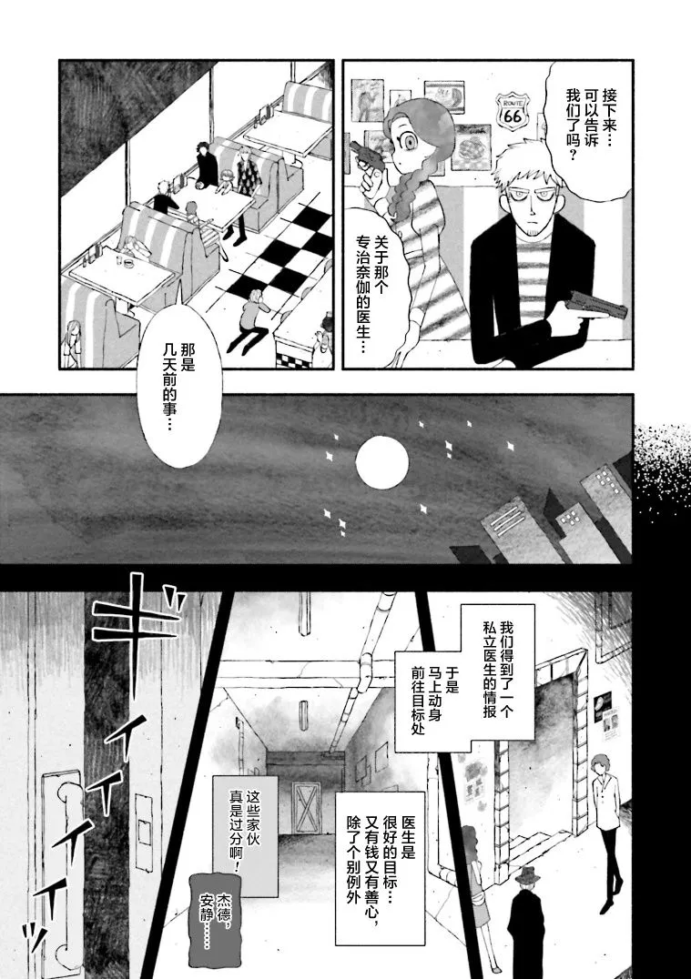 第09话 第7页