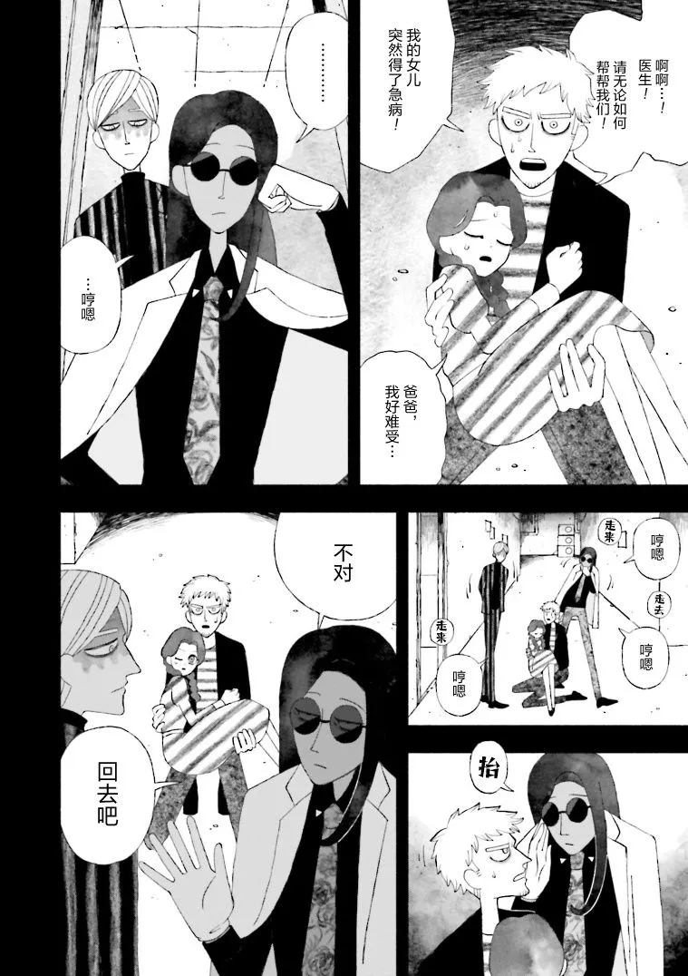 第09话 第8页