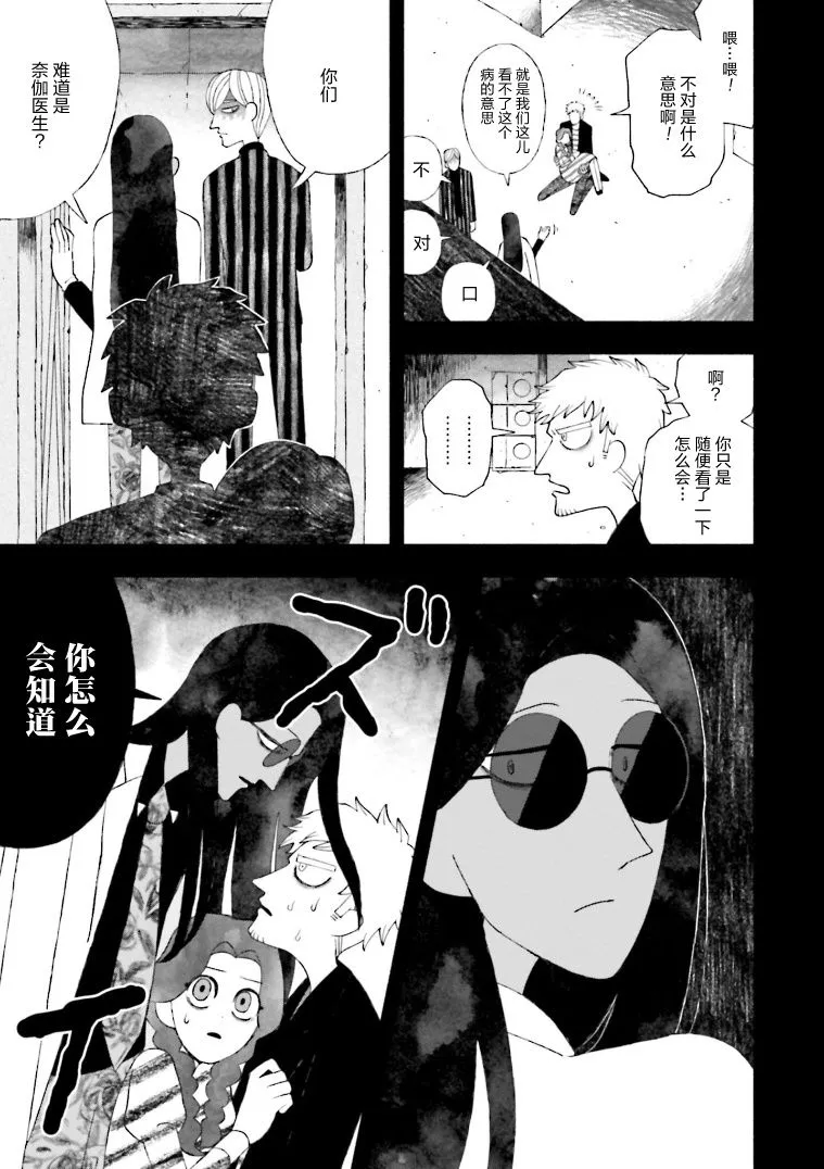 第09话 第9页