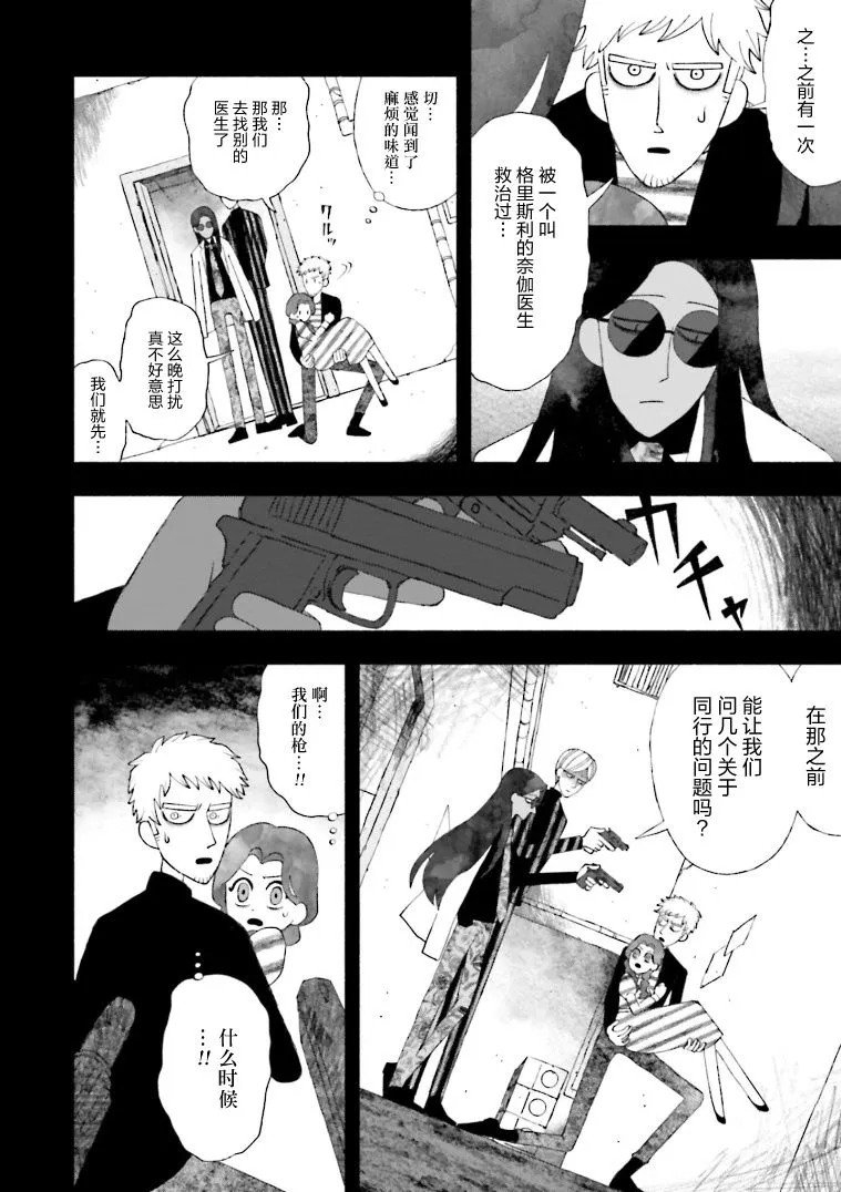 第09话 第10页