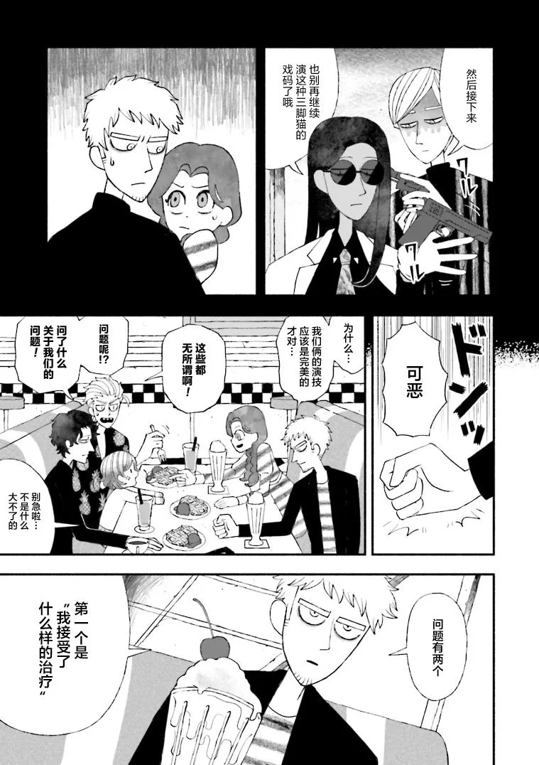 第09话 第11页