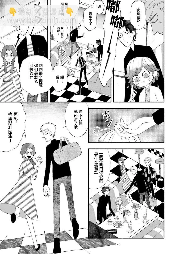 第09话 第13页