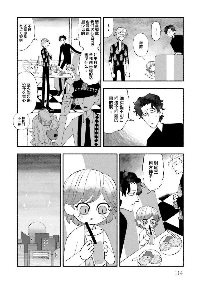 第09话 第14页