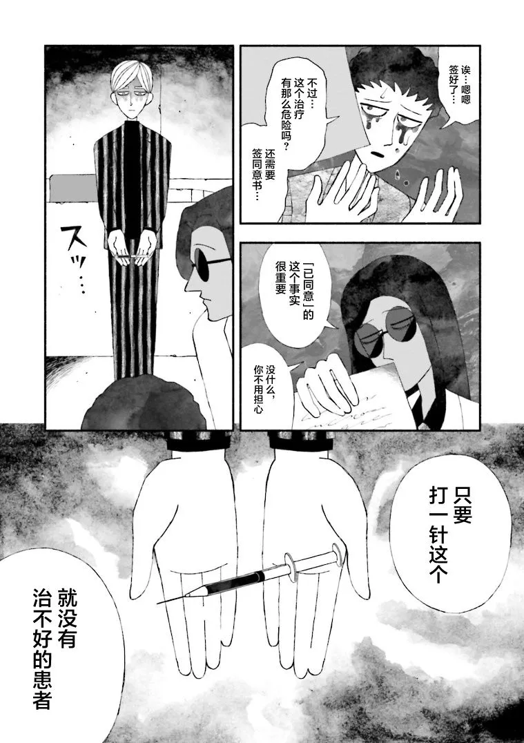 第09话 第17页