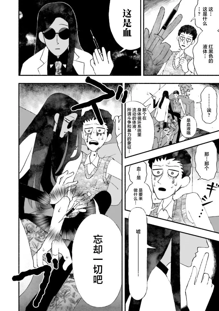 第09话 第18页