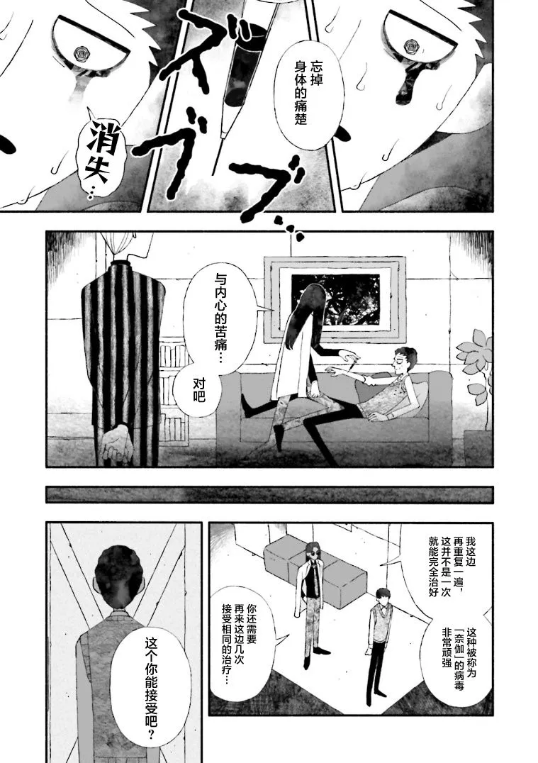 第09话 第19页