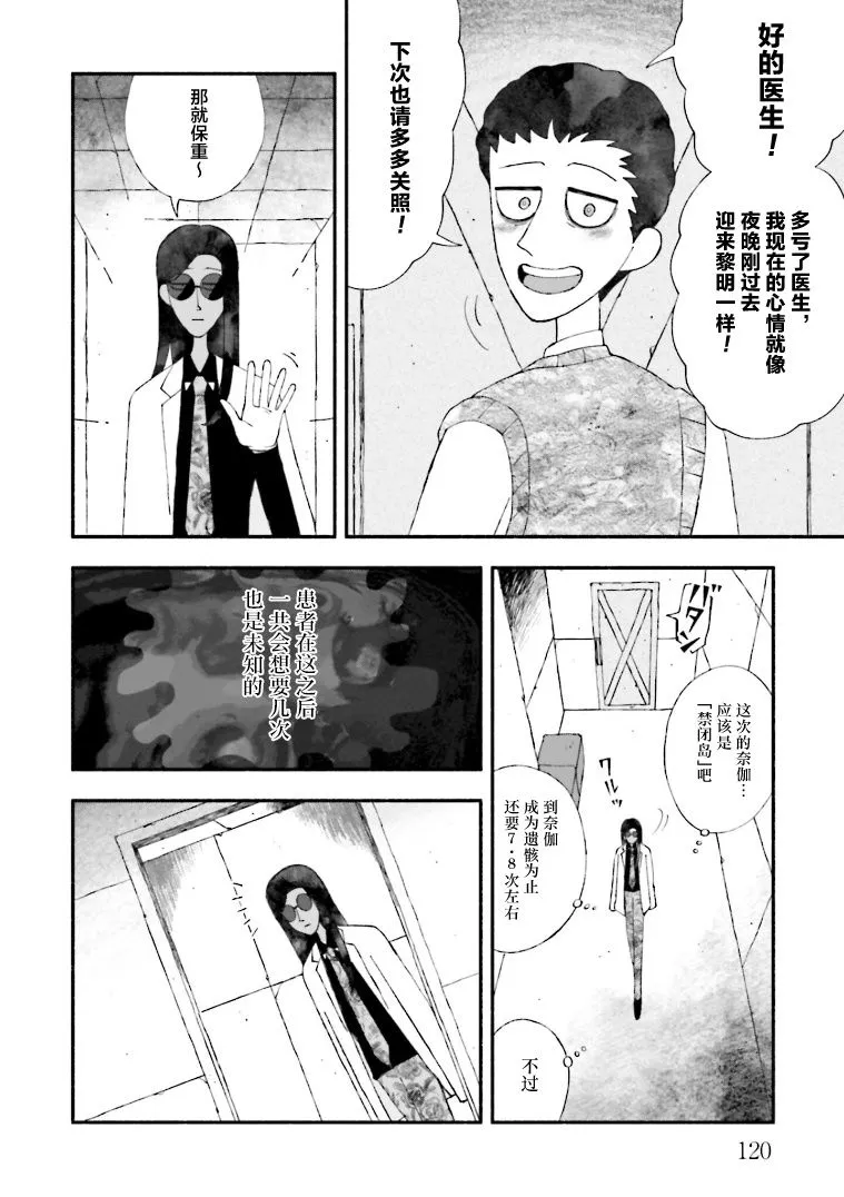 第09话 第20页