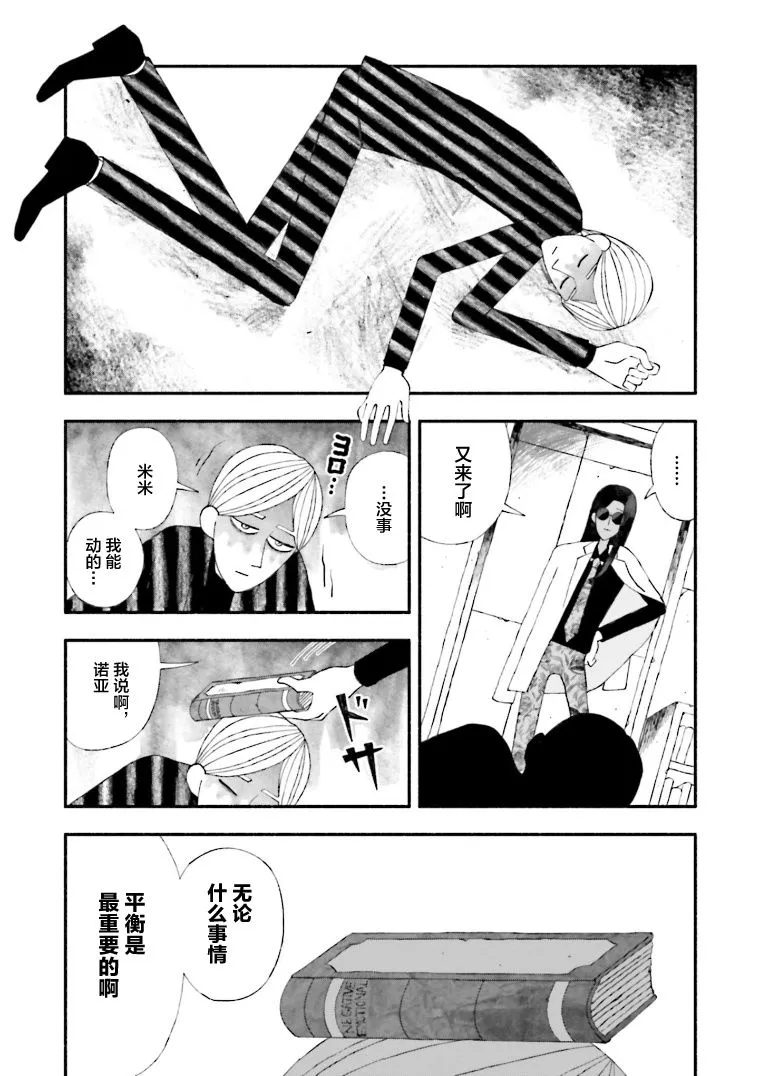 第09话 第21页