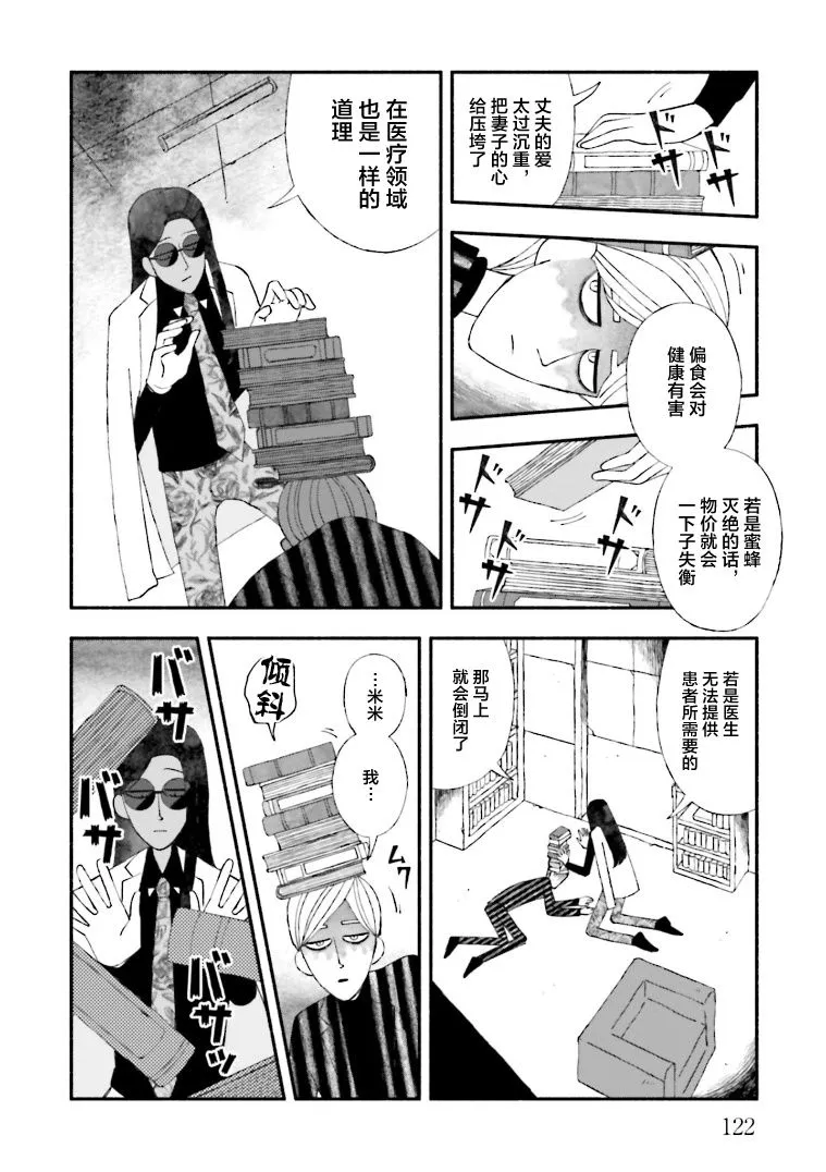 第09话 第22页