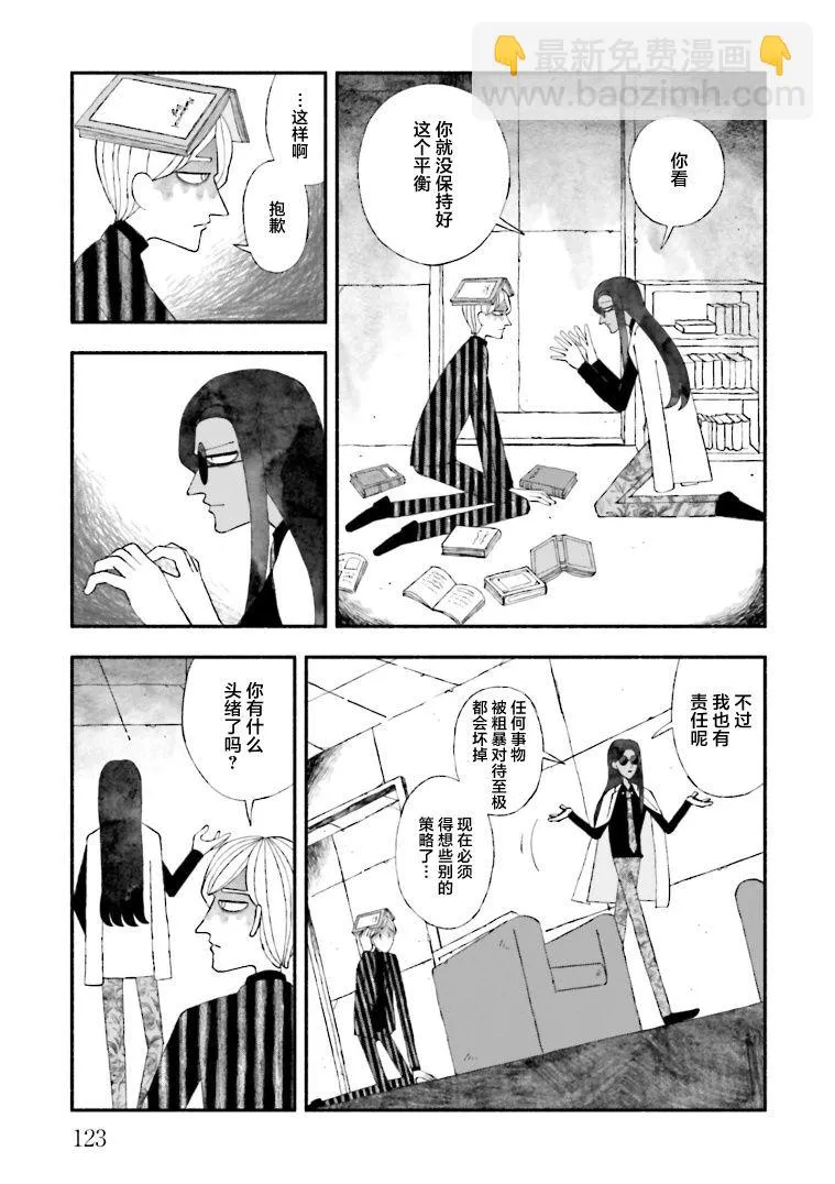 第09话 第23页
