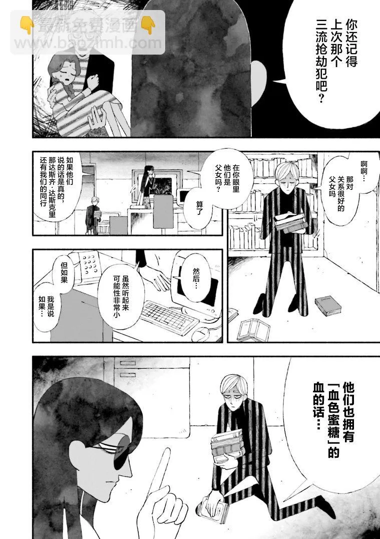 第09话 第24页
