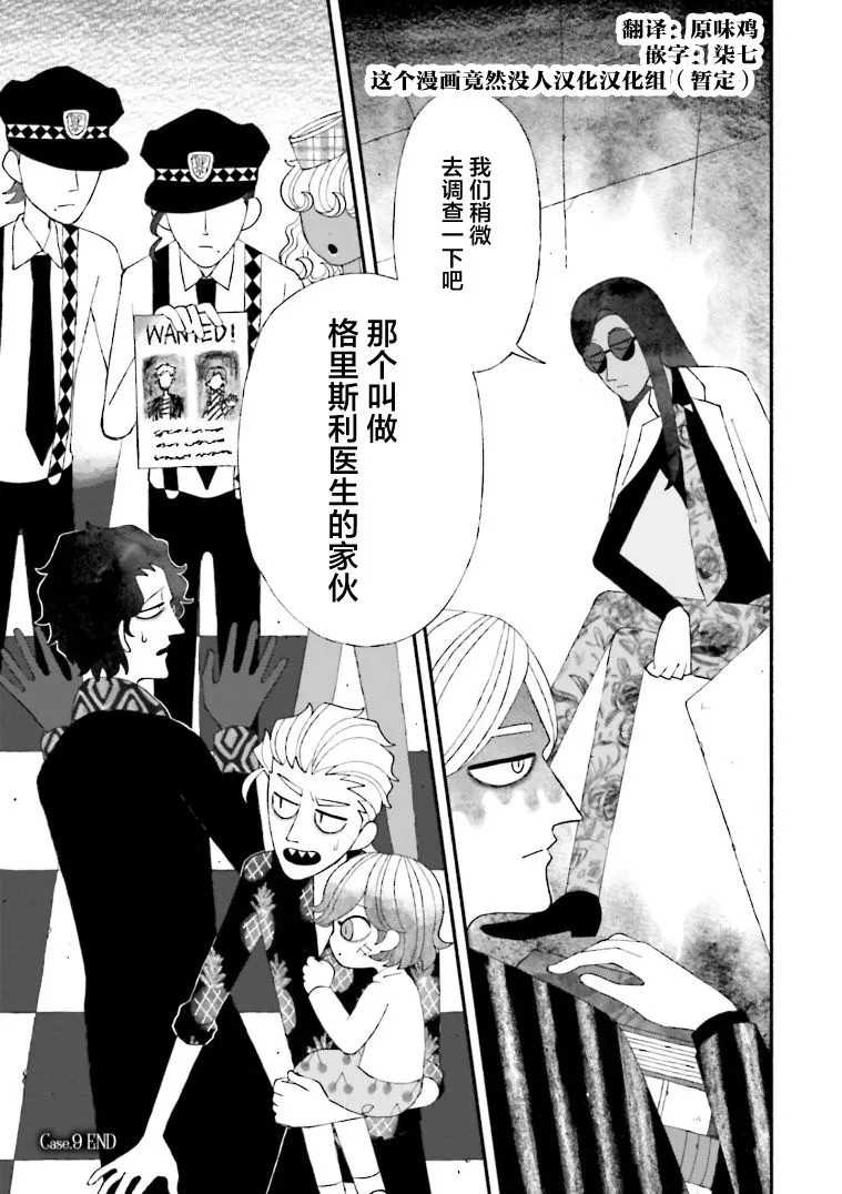 第09话 第25页
